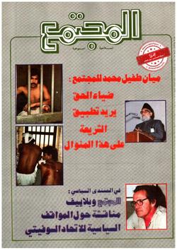 تقارير المجاهدين الأفغان من ساحات القتال